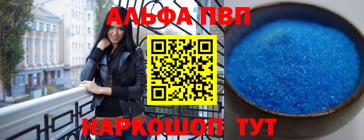 Alfa_PVP крисы CK Сорочинск