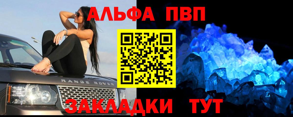 APVP СК  А ПВП СК  A PVP  где продают   Сорочинск 