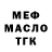 APVP крисы CK o sc