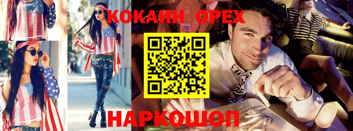 Сорочинск  COCAIN VHQ  Cocaine 99%  Вход с VPN 