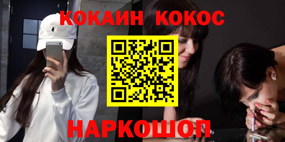 Кокаин Перу Сорочинск