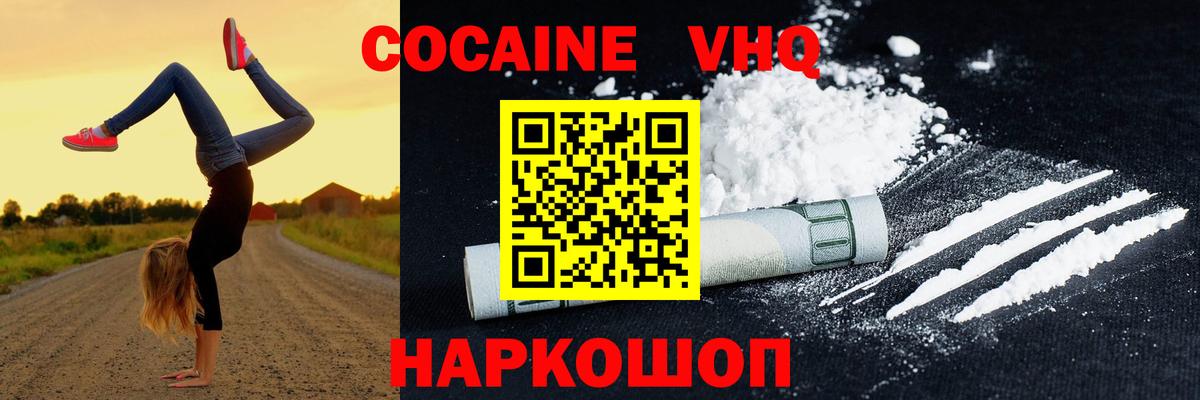 Cocaine 98% Сорочинск