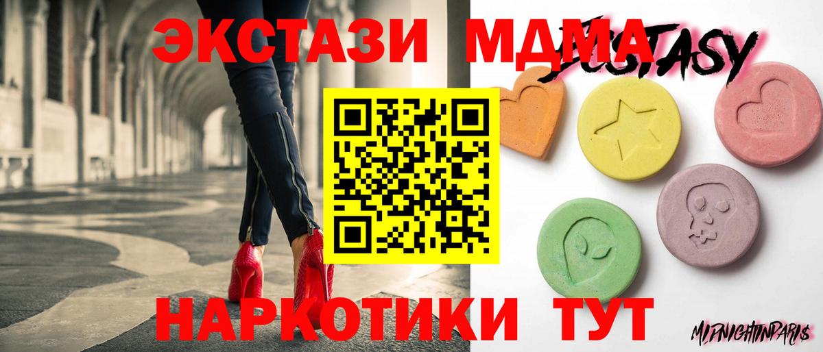 MEGA как зайти  ЭКСТАЗИ TESLA  ЭКСТАЗИ  Сорочинск  ЭКСТАЗИ 280мг 