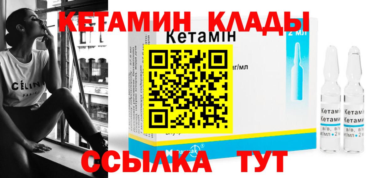 КЕТАМИН VHQ  КЕТАМИН VHQ  Сорочинск 