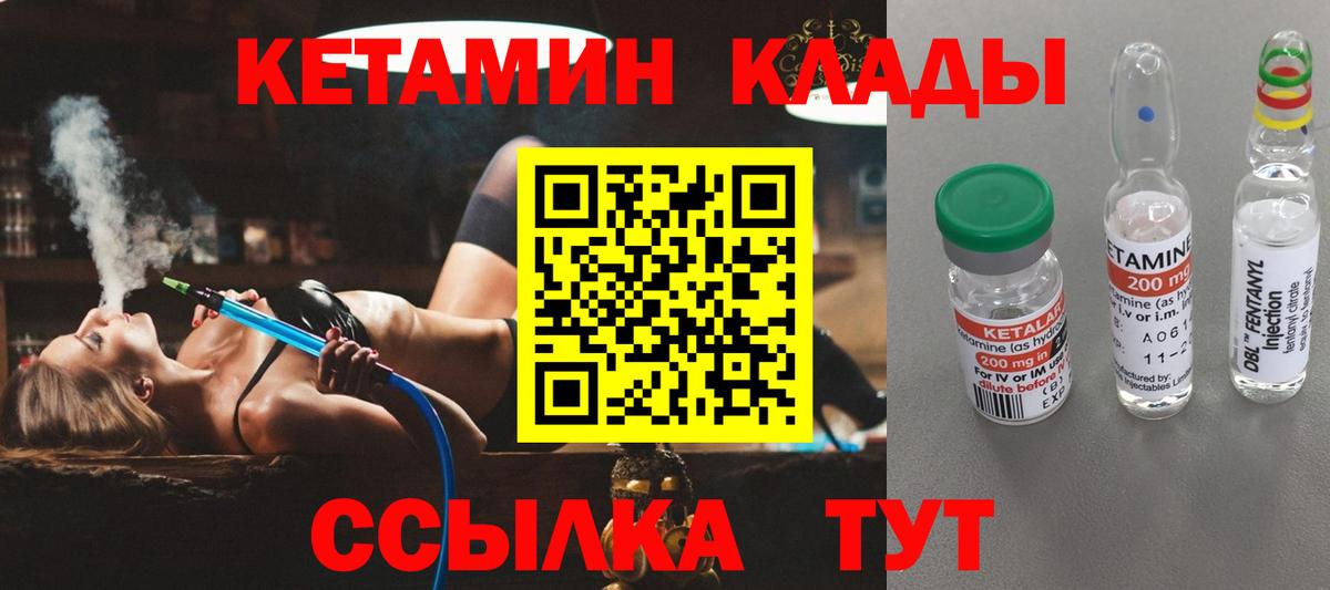 Кетамин VHQ  Вход с VPN  mega зеркало  Сорочинск 
