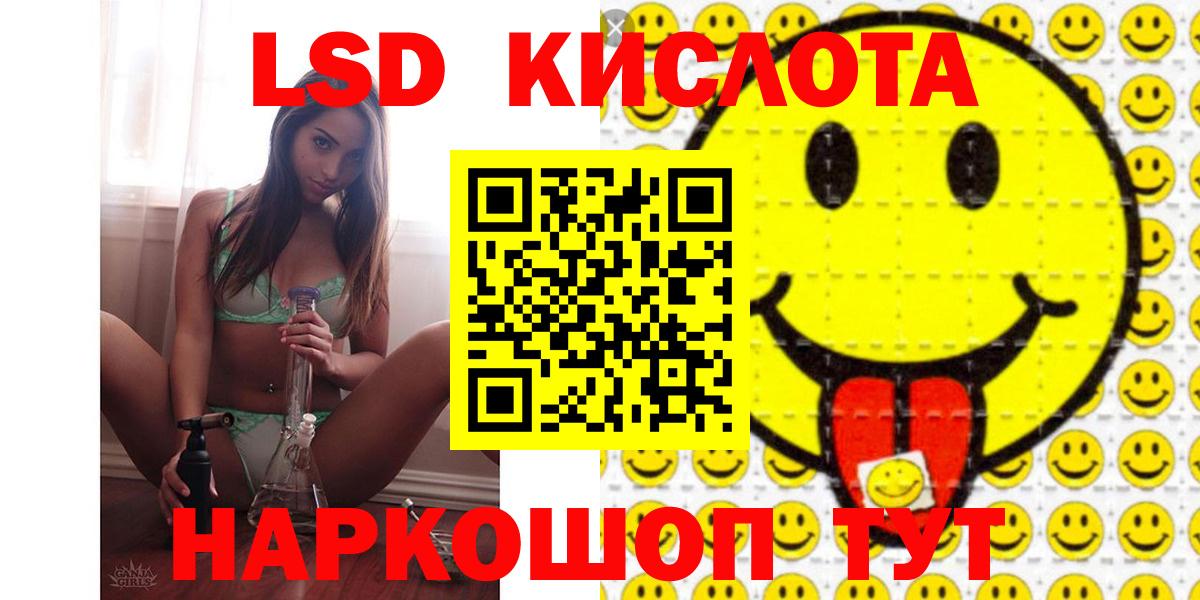 Сорочинск  LSD-25 экстази ecstasy  ЛСД экстази  ЛСД экстази ecstasy  Вход с VPN 