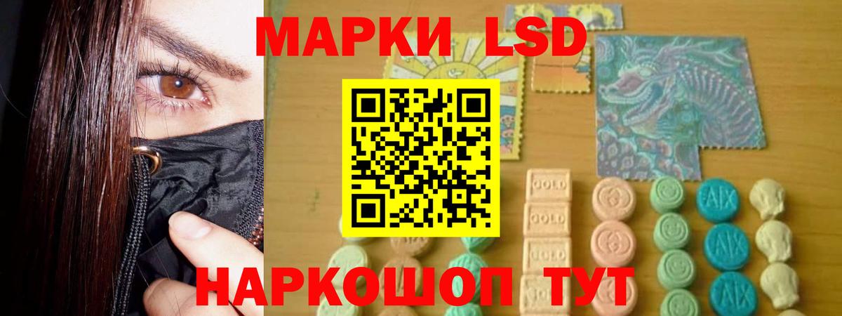 LSD-25 экстази ecstasy Сорочинск