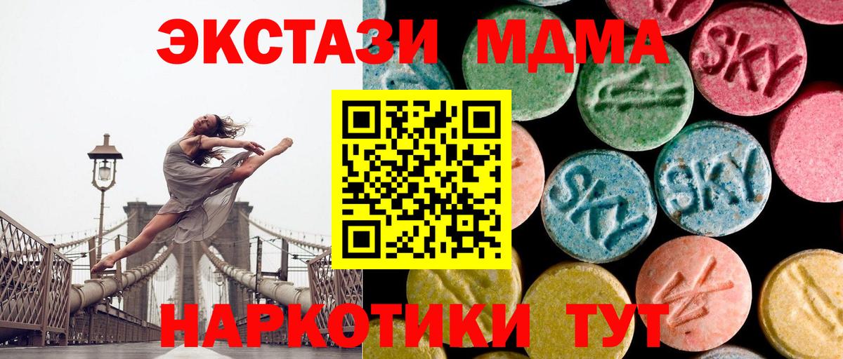 MDMA молли Сорочинск