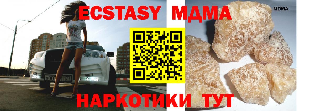 MDMA VHQ Сорочинск