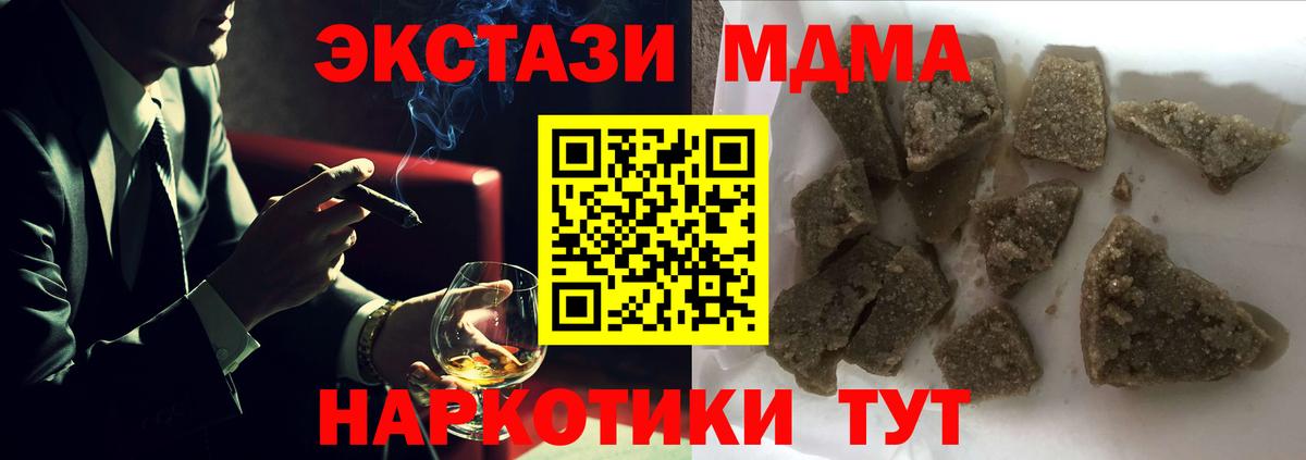 Сорочинск  MDMA Molly  Вход с VPN 