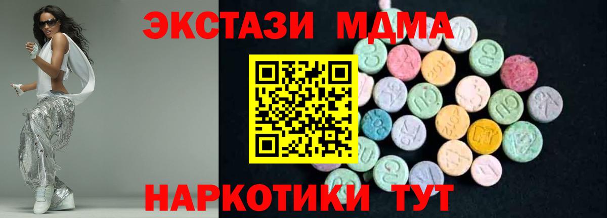 Меф   ЭКСТАЗИ  КОКАИН  Alpha PVP СОЛЬ кристаллы  Купить наркотик  LSD-25  ГАШ  Сорочинск  Вход с VPN 