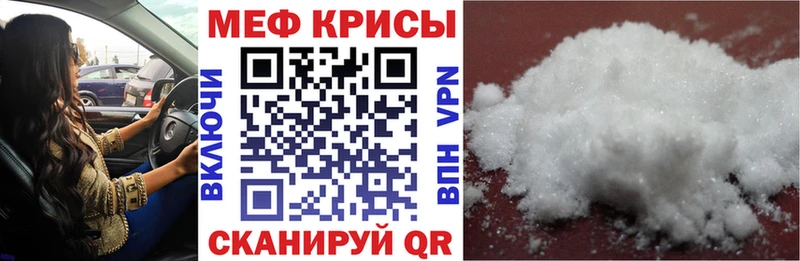 Меф кристаллы  Сорочинск 
