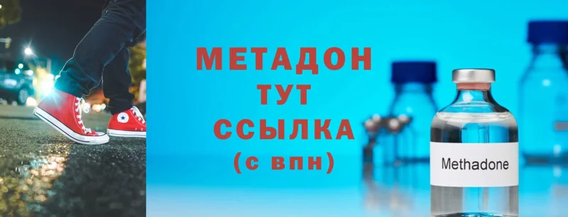 где продают   Сорочинск  МЕТАДОН VHQ 