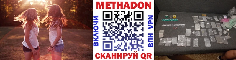 МЕТАДОН кристалл  Сорочинск 