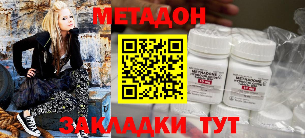 Сорочинск  МЕТАДОН VHQ  Вход с VPN 