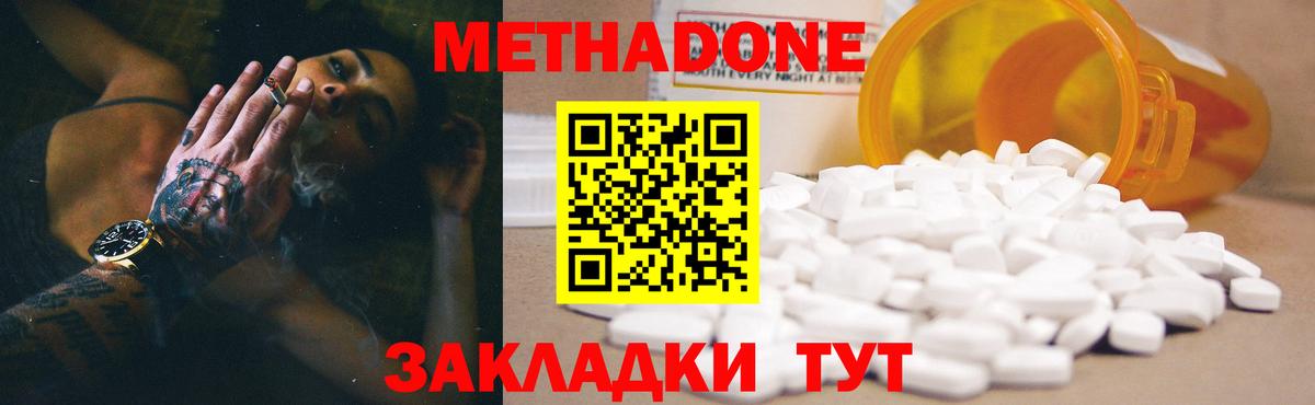 МЕТАДОН мёд Сорочинск