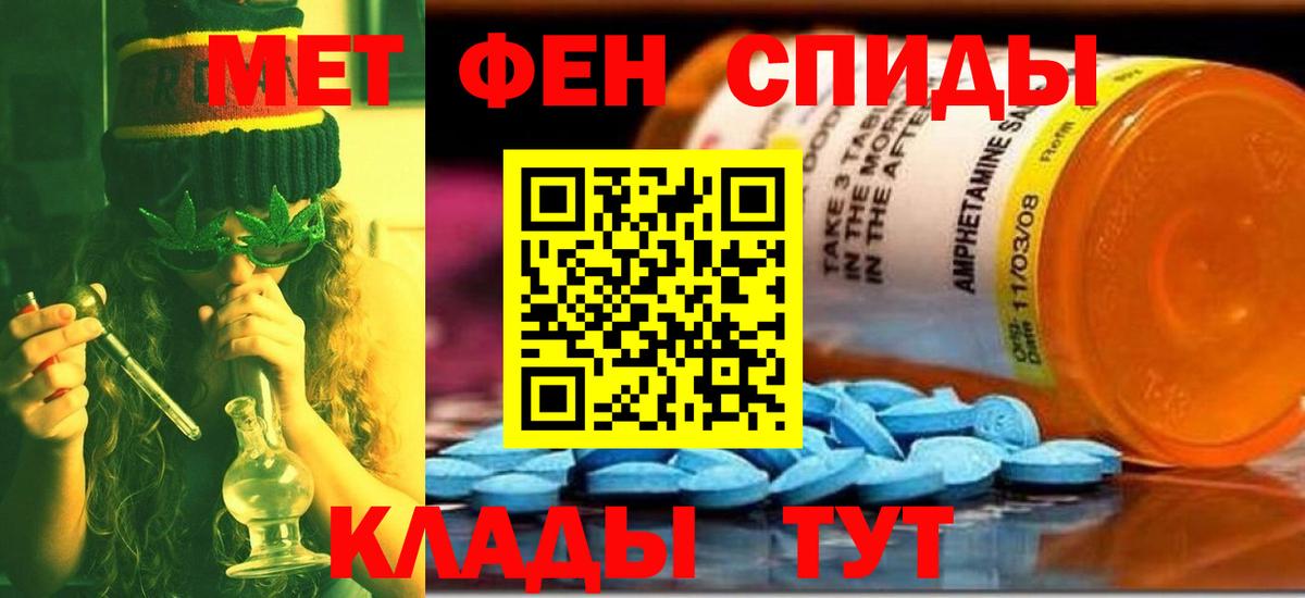 МЕТАМФЕТАМИН Methamphetamine  Метамфетамин  МЕТАМФЕТАМИН Methamphetamine  Сорочинск  Вход с VPN 