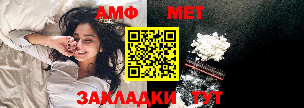 Метамфетамин кристалл  Первитин  Сорочинск 