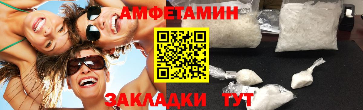 МЕТАМФЕТАМИН кристалл Сорочинск