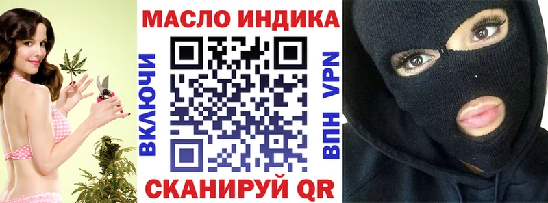 ТГК THC oil  Сорочинск 