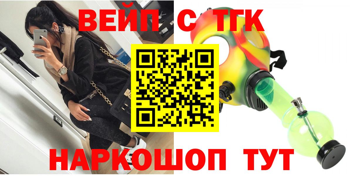 Дистиллят ТГК вейп Сорочинск