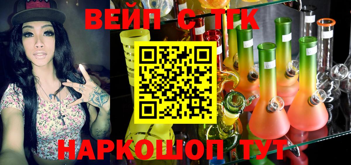 ТГК концентрат  ТГК гашишное масло  Вход с VPN  Сорочинск 