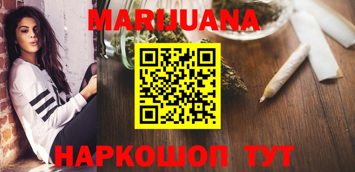 Сорочинск  МАРИХУАНА Amnesia  Марихуана сатива  Канабис гибрид  Вход с VPN  Шишки марихуана тримм 