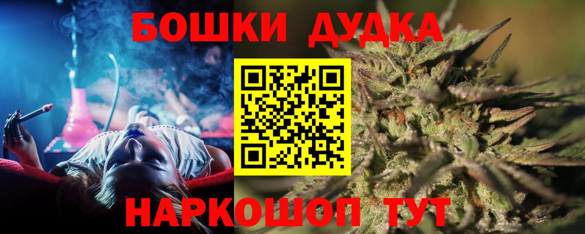 Бошки марихуана планчик  Бошки марихуана Bruce Banner  Бошки Шишки марихуана  Сорочинск 