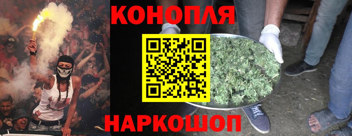 Шишки марихуана AK-47 Сорочинск